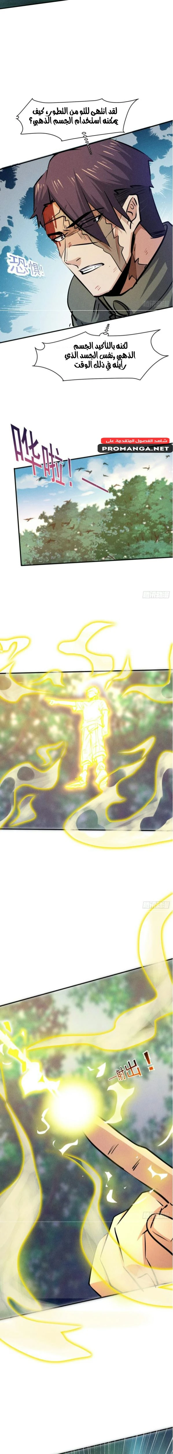 Chapter Image 5